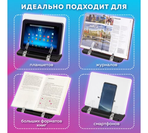 Подставка для книг, учебников, журналов BRAUBERG малая, регулируемый наклон, 230909