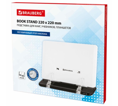Подставка для книг, учебников, журналов BRAUBERG малая, регулируемый наклон, 230909