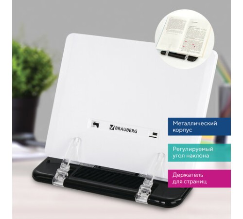 Подставка для книг, учебников, журналов BRAUBERG малая, регулируемый наклон, 230909