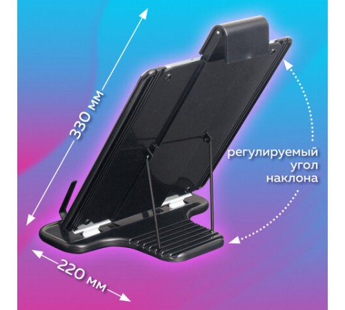 Подставка для книг, учебников, журналов BRAUBERG большая, регулируемый наклон, раздвижная, 230910