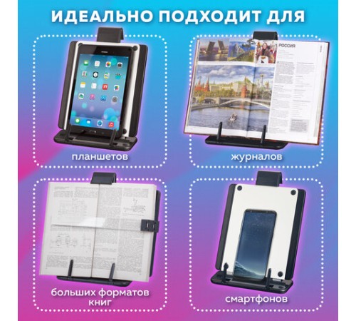 Подставка для книг, учебников, журналов BRAUBERG большая, регулируемый наклон, раздвижная, 230910