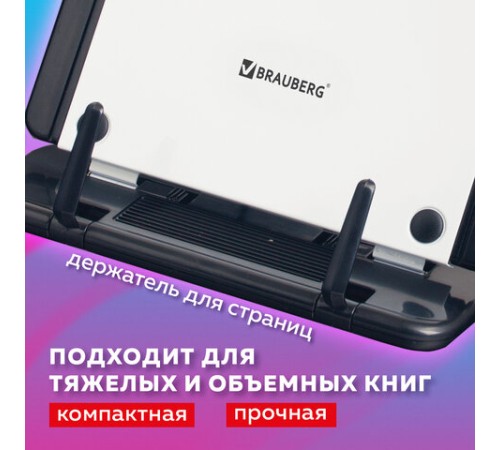 Подставка для книг, учебников, журналов BRAUBERG большая, регулируемый наклон, раздвижная, 230910