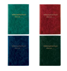 Обложка ПВХ для классного журнала, 1500 мкм, 307х440 мм, цвет ассорти, 15.35