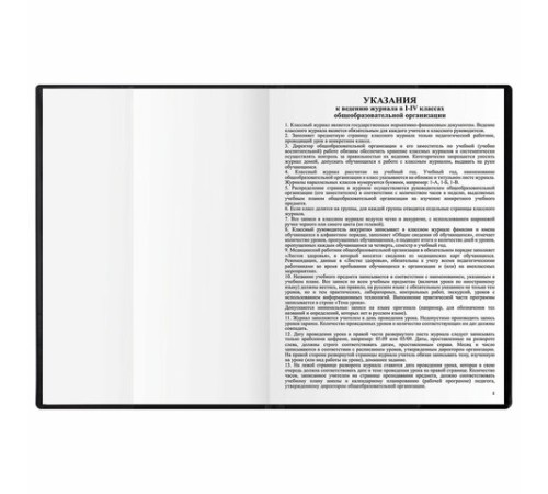 Обложка ПВХ для классного журнала, 1500 мкм, 307х440 мм, цвет ассорти, 15.35