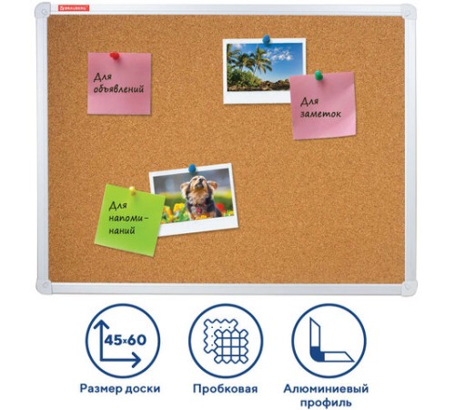 Доска пробковая для объявлений 45х60 см, алюминиевая рамка, ГАРАНТИЯ 10 ЛЕТ, РОССИЯ, BRAUBERG, 231711