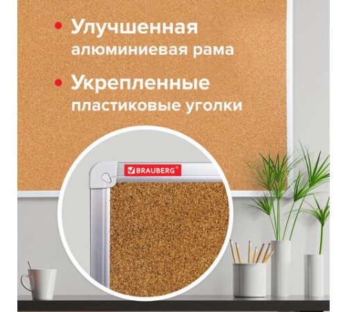 Доска пробковая для объявлений 45х60 см, алюминиевая рамка, ГАРАНТИЯ 10 ЛЕТ, РОССИЯ, BRAUBERG, 231711