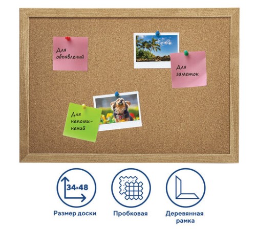 Доска пробковая для объявлений А3, 342х484 мм, ГАРАНТИЯ 10 ЛЕТ, BRAUBERG, 231990