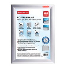 Рамка настенная для рекламы, А4 (210х297 мм), алюминиевый профиль, прижимные стороны, BRAUBERG, 232203