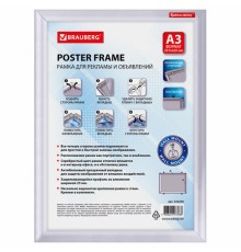 Рамка настенная для рекламы БОЛЬШОГО ФОРМАТА (297х420 мм), алюминиевая, прижимные стороны, BRAUBERG, 232204