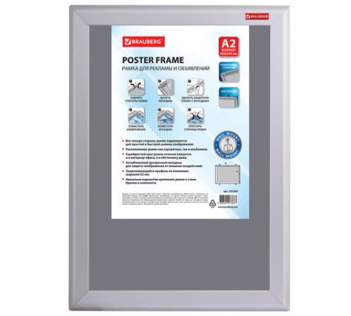 Рамка настенная для рекламы БОЛЬШОГО ФОРМАТА (420х594 мм), алюминиевая, прижимные стороны, BRAUBERG, 232205