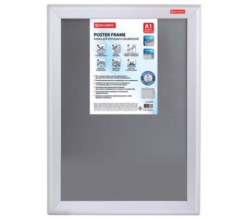 Рамка настенная для рекламы БОЛЬШОГО ФОРМАТА (594х841 мм), алюминий, прижимные стороны, BRAUBERG, 232206
