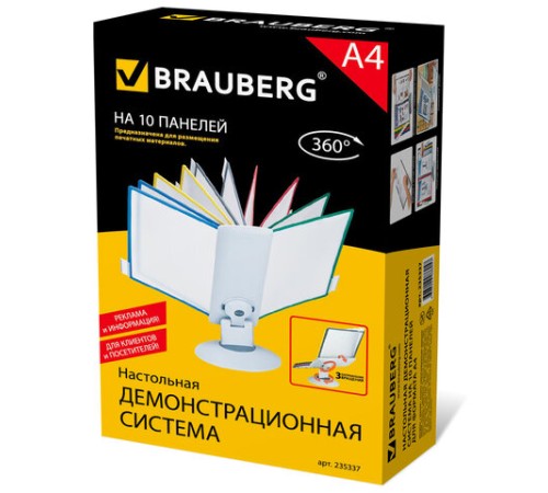 Демосистема настольная на 10 панелей, с 10 цветными панелями А4, вращающаяся, BRAUBERG, 235337