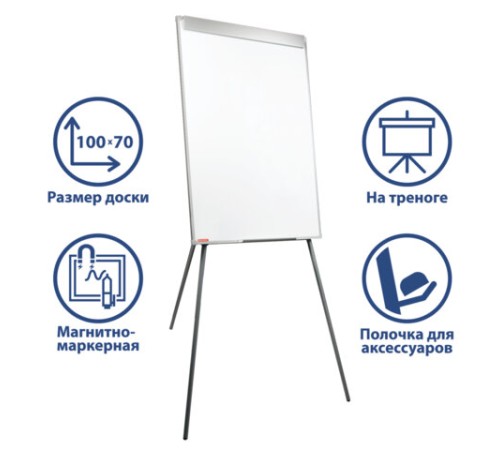 Доска-флипчарт магнитно-маркерная 70х100 см, ГАРАНТИЯ 10 ЛЕТ, РОССИЯ, BRAUBERG Стандарт, 235526