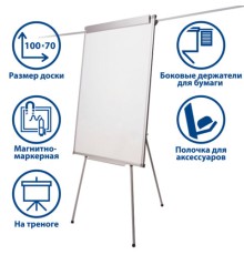 Доска-флипчарт магнитно-маркерная 70х100 см, держатели для бумаг, ГАРАНТИЯ 10 ЛЕТ, РОССИЯ, BRAUBERG, 236160