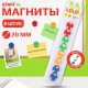 Магниты МАЛОГО ДИАМЕТРА, 20 мм, КОМПЛЕКТ 8 штук, цвет АССОРТИ, в блистере, STAFF 