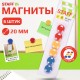 Магниты МАЛОГО ДИАМЕТРА, 20 мм, КОМПЛЕКТ 6 штук, цвет АССОРТИ, в блистере, STAFF 