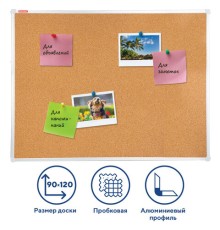 Доска пробковая для объявлений 90х120 см, алюминиевая рамка, ГАРАНТИЯ 10 ЛЕТ, РОССИЯ, BRAUBERG, 236445