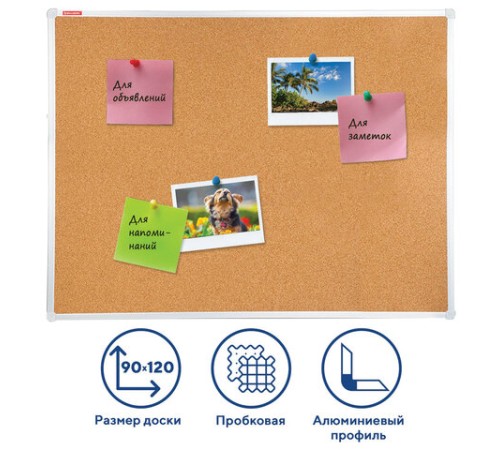 Доска пробковая для объявлений 90х120 см, алюминиевая рамка, ГАРАНТИЯ 10 ЛЕТ, РОССИЯ, BRAUBERG, 236445
