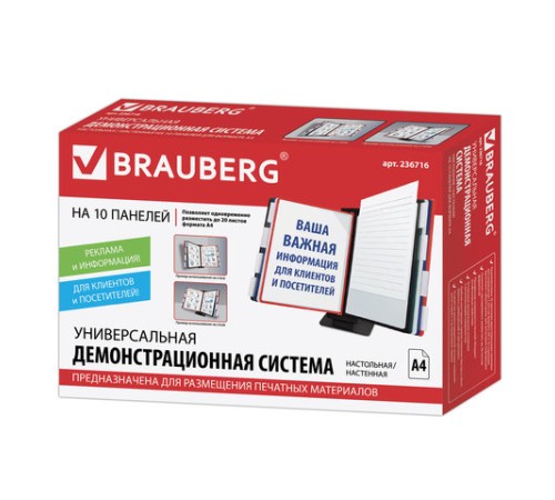 Демосистема настольная/настенная, с 10 цветными панелями А4, металлическая основа, черная, BRAUBERG 