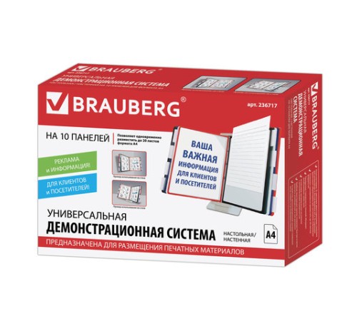 Демосистема настольная/настенная, с 10 цветными панелями А4, металлическая основа, серая, BRAUBERG 