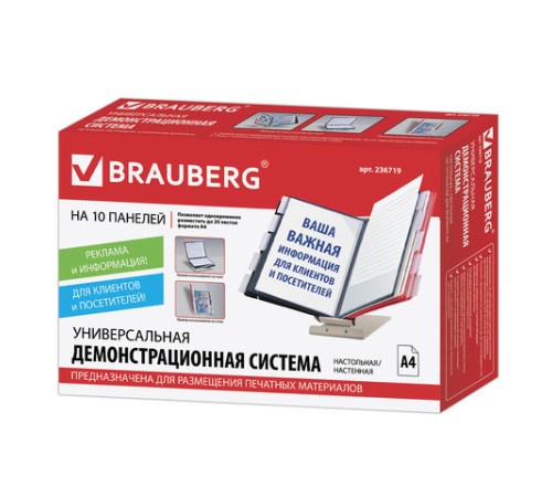 Демосистема настольная/настенная металлическая с 10 цветными панелями А4, серая, BRAUBERG 