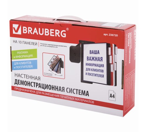 Демосистема настенная, регулируемый угол наклона, 10 цветных панелей А4, черная, BRAUBERG 