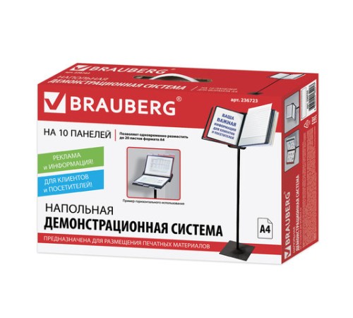 Демосистема напольная металлическая с 10 цветными панелями А4, черная, BRAUBERG 