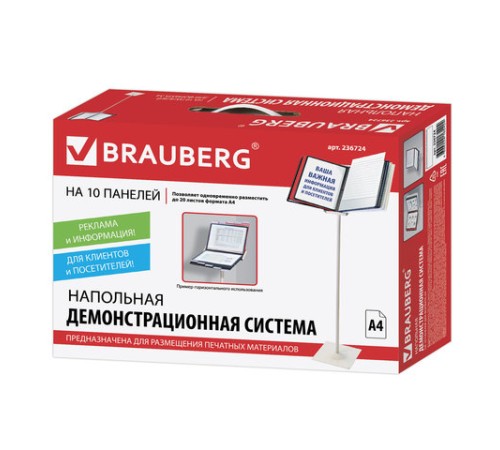 Демосистема напольная металлическая с 10 цветными панелями А4, серая, BRAUBERG 