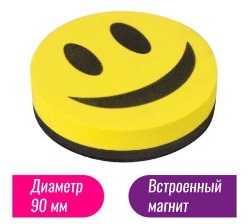 Стиратель магнитный для магнитно-маркерной доски, круглый, диаметр 90 мм, 