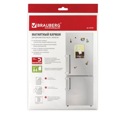 Магнитный карман для документов, фото, записок, формат А4, прозрачный, BRAUBERG, 236792