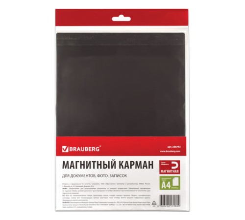 Магнитный карман для документов, фото, записок, формат А4, прозрачный, BRAUBERG, 236792