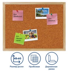 Доска пробковая для объявлений 45х60 см, деревянная рамка, ГАРАНТИЯ 10 лет, РОССИЯ, BRAUBERG, 236859