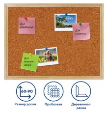 Доска пробковая для объявлений 60х90 см, деревянная рамка, ГАРАНТИЯ 10 ЛЕТ, РОССИЯ, BRAUBERG, 236860