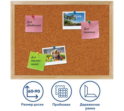 Доска пробковая для объявлений 60х90 см, деревянная рамка, ГАРАНТИЯ 10 ЛЕТ, РОССИЯ, BRAUBERG, 236860