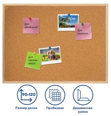 Доска пробковая для объявлений 90х120 см, деревянная рамка, ГАРАНТИЯ 10 ЛЕТ, РОССИЯ, BRAUBERG, 236861