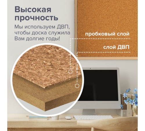 Доска пробковая для объявлений 90х120 см, деревянная рамка, ГАРАНТИЯ 10 ЛЕТ, РОССИЯ, BRAUBERG, 236861