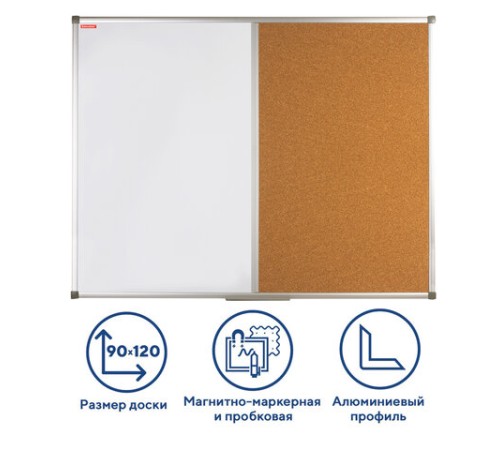 Доска комбинированная: магнитно-маркерная, пробковая для объявлений, 90х120 см, РОССИЯ, BRAUBERG, 236865
