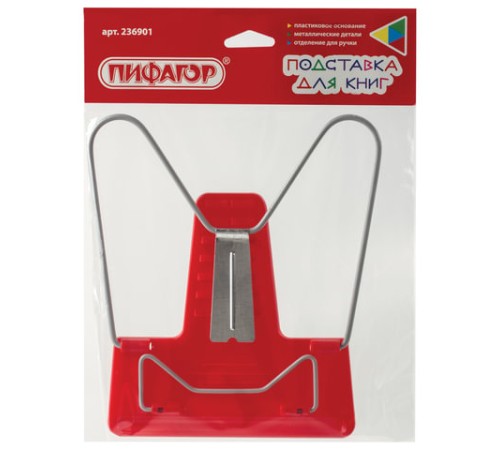 Подставка для книг ПИФАГОР СТАНДАРТ, пластик/металл, ассорти, отделение для ручки, европодвес, 236901