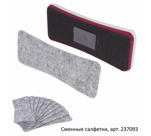 Стиратель магнитный для магнитно-маркерной доски (63х150 мм), BRAUBERG 