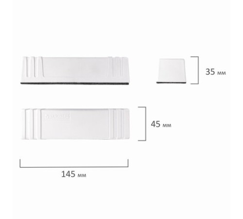 Стиратель магнитный для магнитно-маркерной доски (45х145 мм), BRAUBERG 