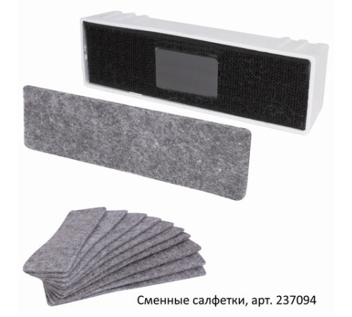 Стиратель магнитный для магнитно-маркерной доски (45х145 мм), BRAUBERG 