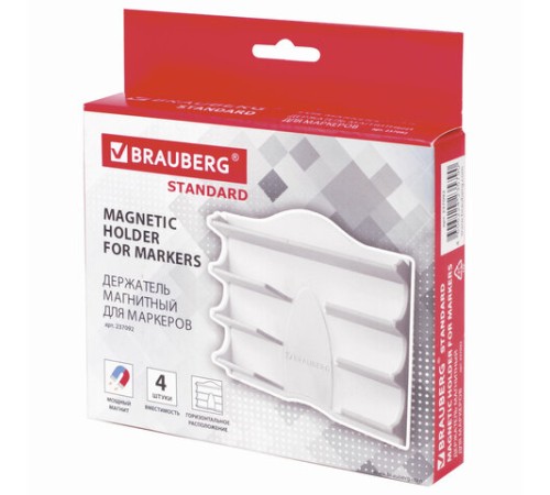 Держатель магнитный для 4 маркеров для доски (130х152 мм), BRAUBERG 