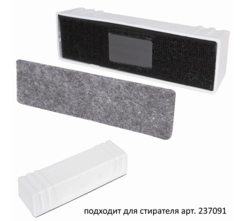 Салфетки сменные для стирателя магнитного BRAUBERG 