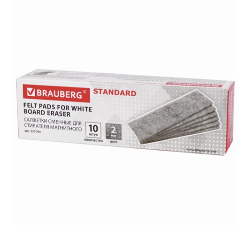 Салфетки сменные для стирателя магнитного BRAUBERG 