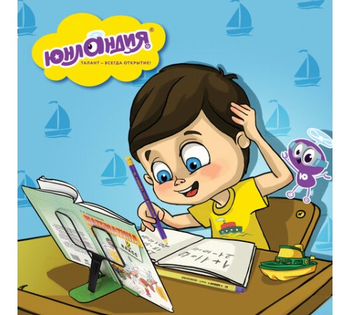 Подставка для книг и учебников ЮНЛАНДИЯ 