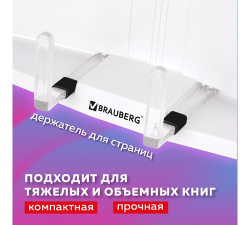 Подставка для книг и учебников BRAUBERG, регулируемый наклон, пластик, белая, 237445