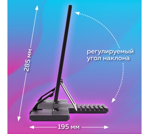 Подставка для книг и учебников BRAUBERG, регулируемый наклон, металл/пластик, черная, 237446
