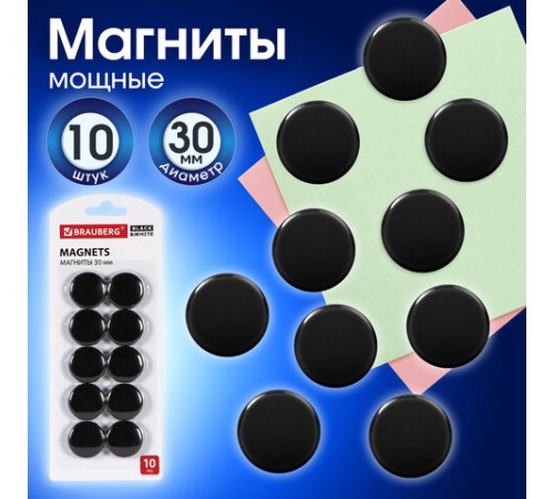 Магниты BRAUBERG 