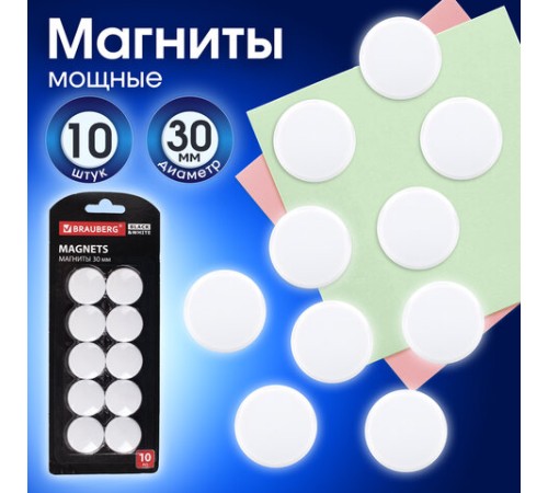 Магниты BRAUBERG 