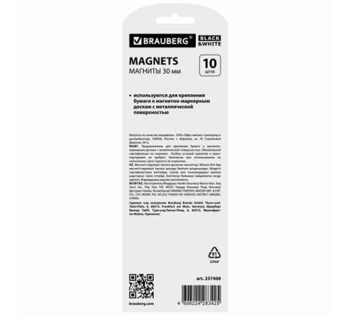 Магниты BRAUBERG 
